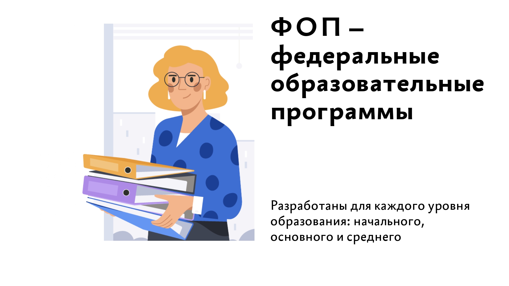 Приглашение на Всероссийский онлайн- семинар.