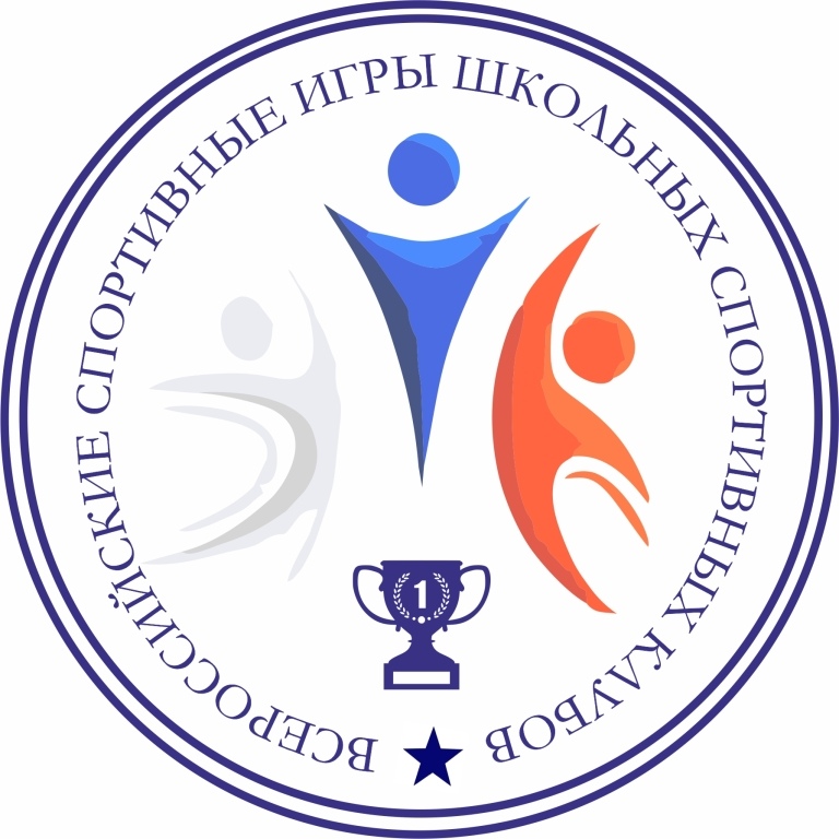 Всероссийские спортивные игры    школьных спортивных клубов.