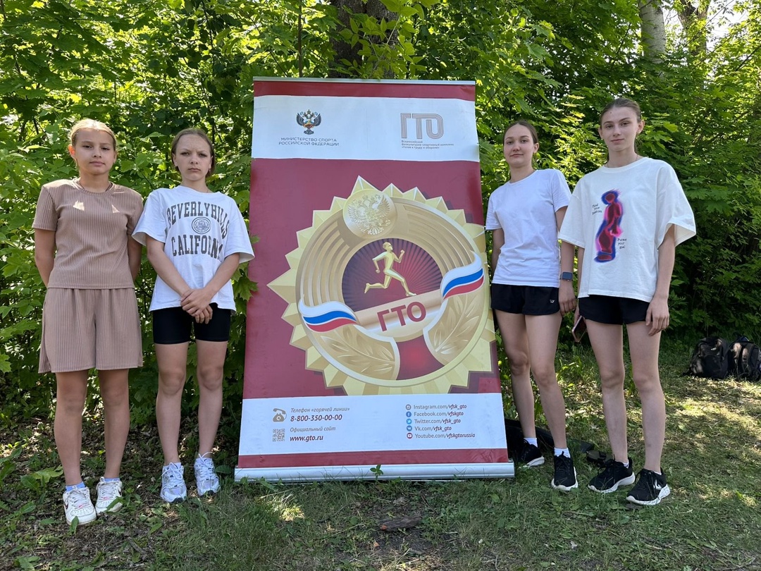 «Готов к труду и обороне».