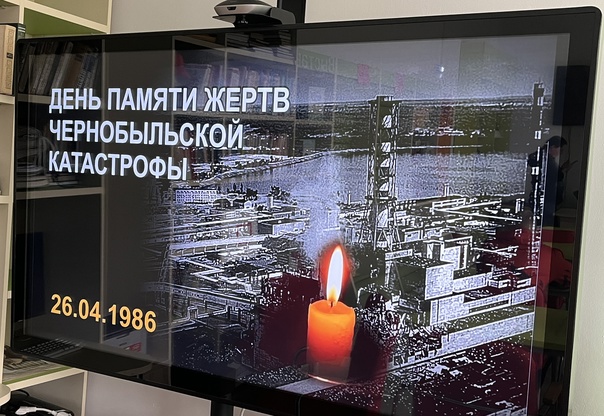 Чернобыль останется в памяти навсегда.