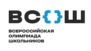 Школьный этап Всероссийской олимпиады школьников 2024/2025.